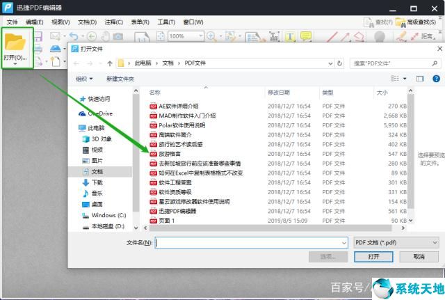 如何编辑pdf文件内容(手机如何编辑pdf文件)