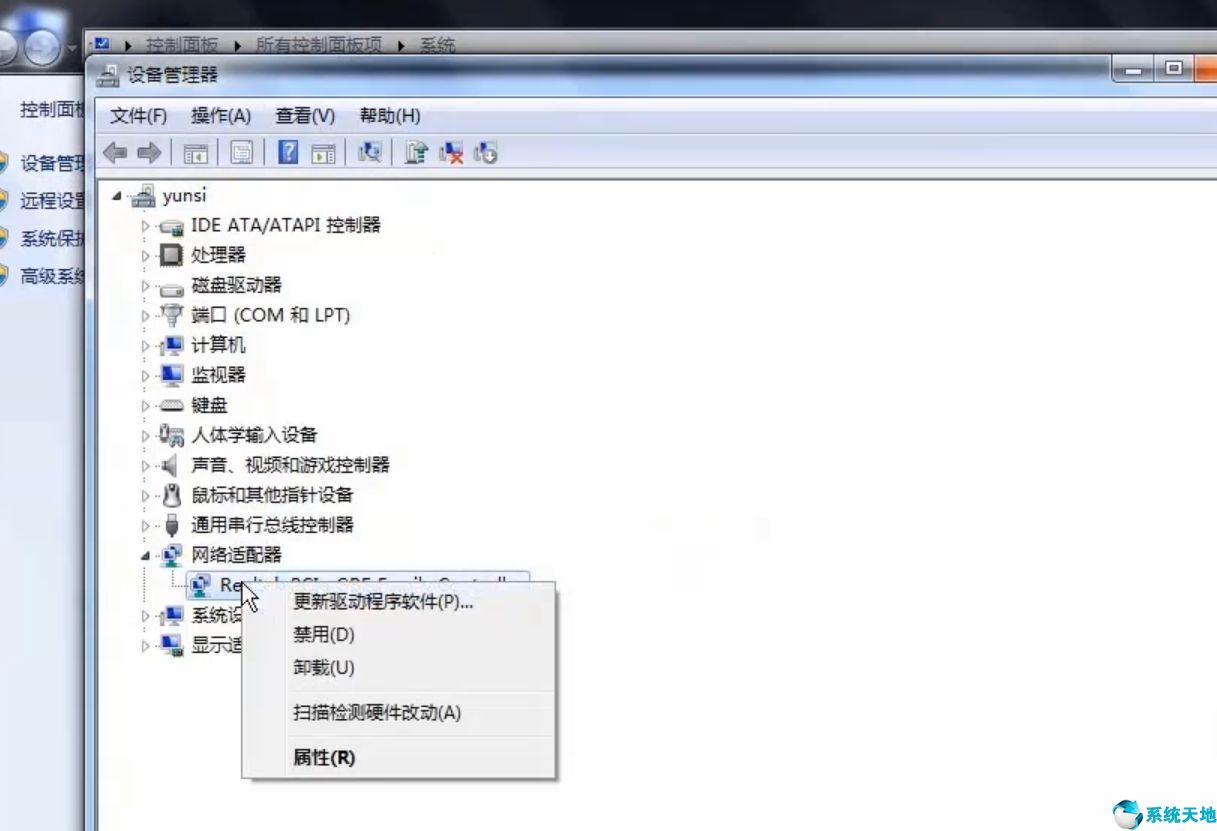win网络适配器没有了(win10网络适配器突然没有了)