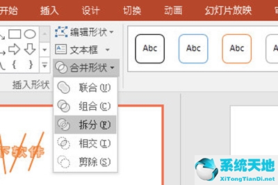 ppt如何把一张图片分割成很多矩形(ppt怎么把一张图片分割成多张图片)