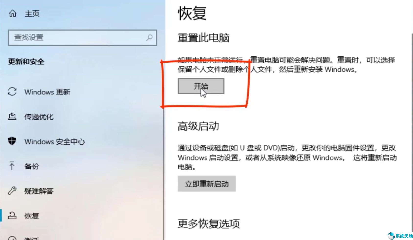 win10怎么还原系统后删除的应用怎么恢复(win10怎么还原系统默认字体设置)