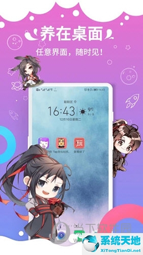 手机桌宠app(手机桌宠制作软件)