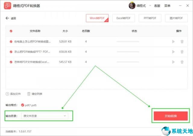 word怎么转pdf手机操作(word怎么转pdf是什么意思)
