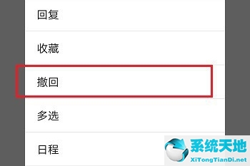 企业微信能不能撤回消息(企业微信如何撤回流程)