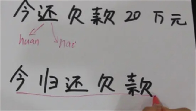 借条和欠条一样不