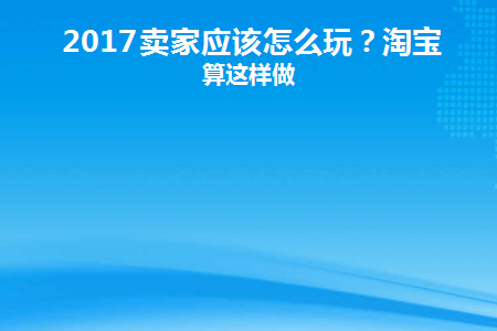卖家语言技巧