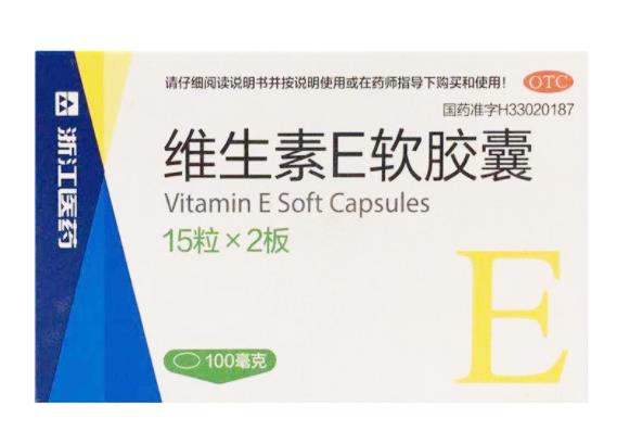 吃维生素e能提高怀孕几率吗?