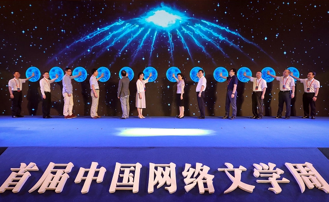 网络文学应该如何实现高质量发展请结合材料