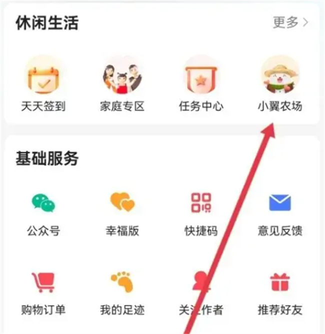 在哪里找翼支付