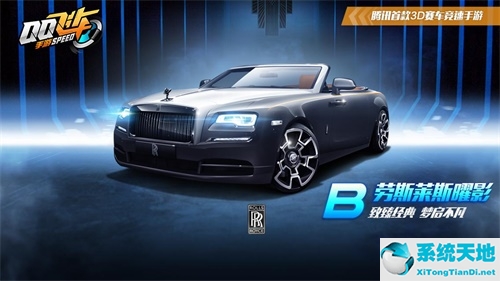 qq飞车手游赛事官网(qq飞车手游戏)