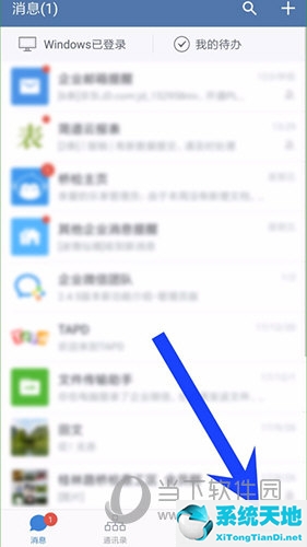 企业微信怎么设置工作时间(企业微信如何设置工作状态)
