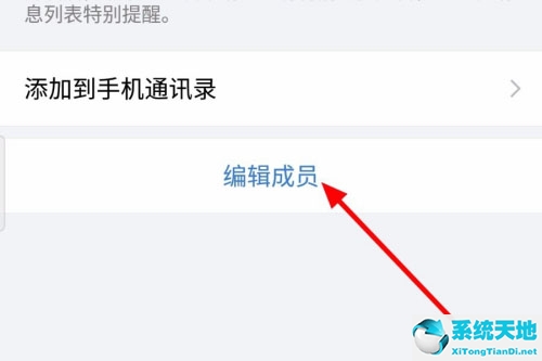 如何删除企业微信好友?(删除企业微信好友的操作方法)