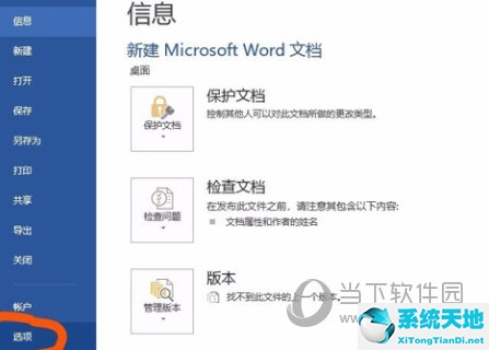 endnote怎么和word2010关联(endnotex8关联word)