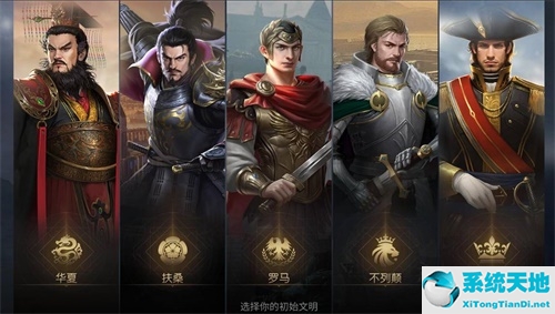 征服与霸业有几大文明势力(征服与霸业最强文明)