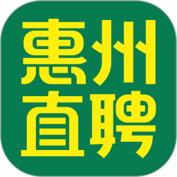 惠州直聘网