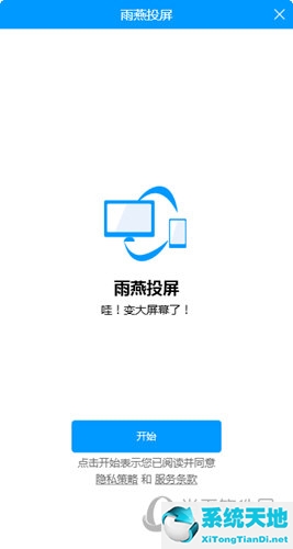 电脑上投屏软件哪个好(电脑投屏用什么软件)
