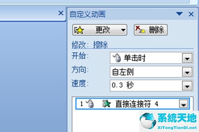 ppt做流星雨(用ppt制作流星雨动画)