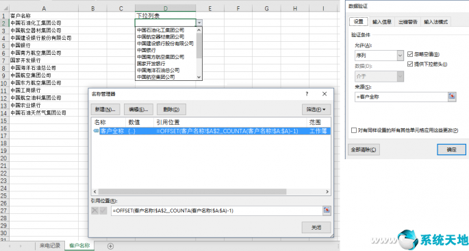 EXCEL下拉菜单怎么做视频(excel下拉菜单怎么做链接)