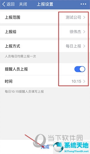 企业微信健康上报怎么添加(企业微信怎样健康上报)