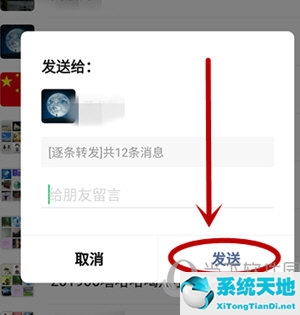 如何在微信批量发送图片(手机微信怎么批量发送图片)