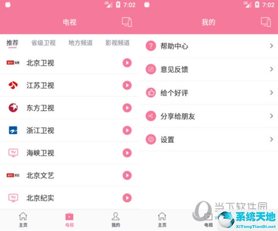 电脑上投屏软件哪个好(电脑投屏用什么软件)