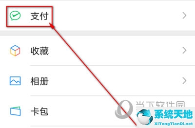 微信怎么看城市轨迹图(怎么在微信看城市轨迹)