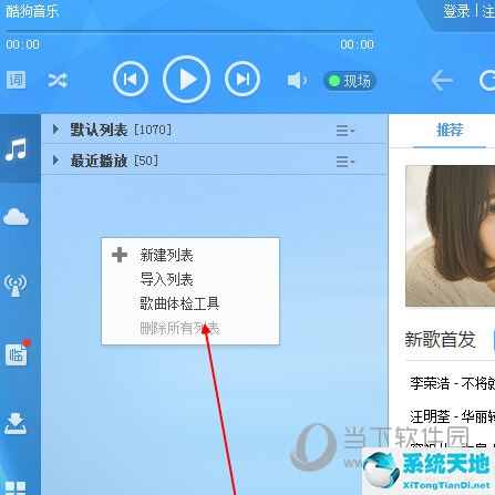 酷狗音乐怎么快速删除重复歌曲(新版酷狗怎么删除重复歌曲)