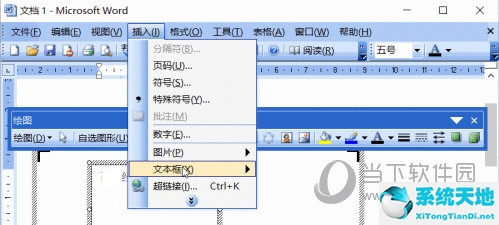 文档文本框格式如何设置(word2016设置文本框格式)