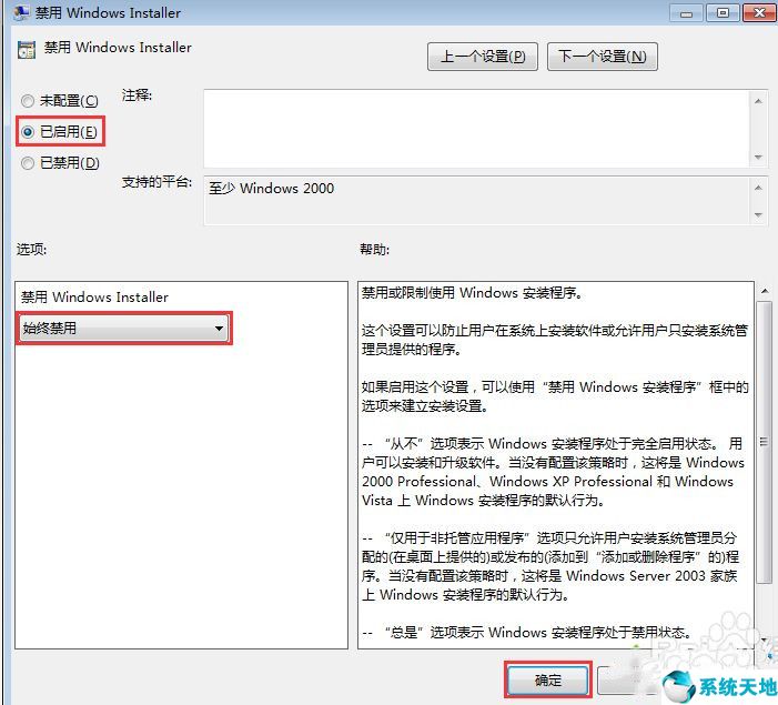 电脑自动安装软件如何阻止安装软件(电脑怎么阻止自动安装软件)