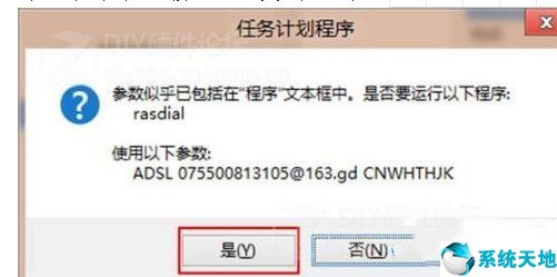 win8系统怎么设置宽带连接网络(win8上网设置怎么设置)