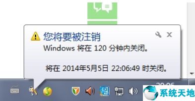 win7系统自动关机命令设置和取消密码(windows7自动关机设置取消)