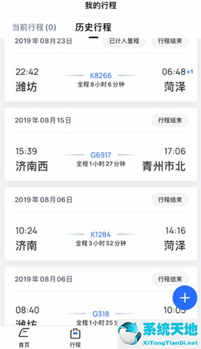 掌上高铁不同步(掌上高铁怎么同步12306)