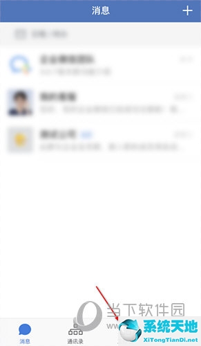 企业微信健康上报怎么添加(企业微信怎样健康上报)