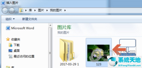 word2010设置背景图片大小(word2010怎么设置背景图片大小)