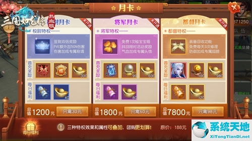 三国如龙传武将搭配攻略(三国如龙传百度贴吧)