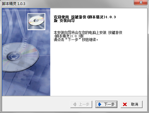 脚本精灵app下载(脚本精灵安卓版官网)