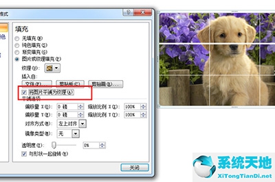 ppt制作拼图效果(ppt如何制作拼图)