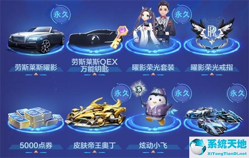 qq飞车手游赛事官网(qq飞车手游戏)