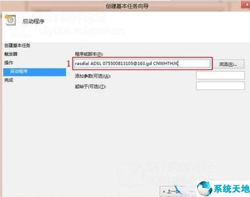 win8系统怎么设置宽带连接网络(win8上网设置怎么设置)