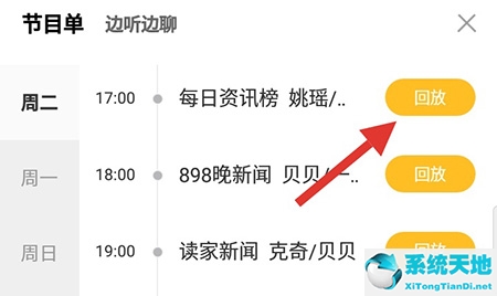 深圳广播电台回听(深圳广播在线收听)