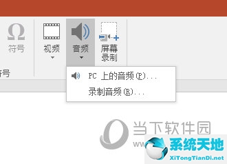 ppt怎么剪辑音频 这个操作要掌握哪些技巧(ppt怎么剪辑音频文件)