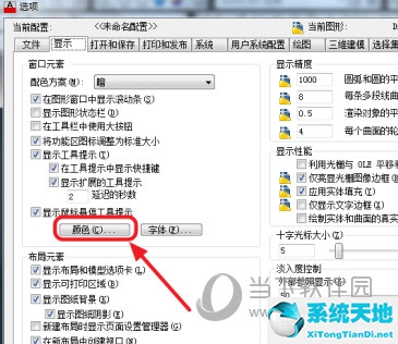 autocad2018怎么把背景变成白色(cad2017怎么把背景换成白色)