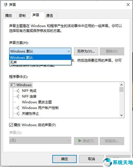 windows10怎么关闭声音(win10系统音怎么关闭)