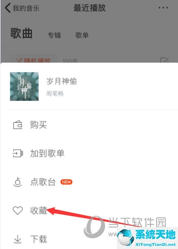 虾米音乐如何(虾米音乐的收藏歌曲怎么办)