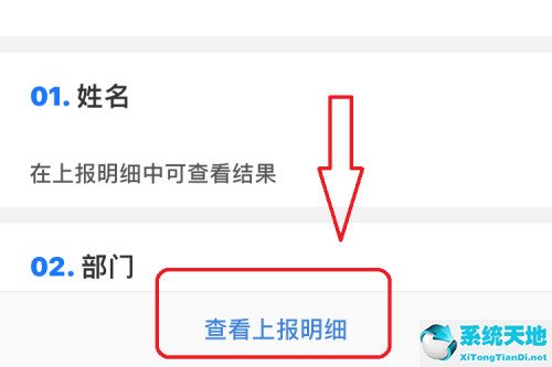 企业微信健康填报表在哪里找(企业微信健康上报怎么看记录)