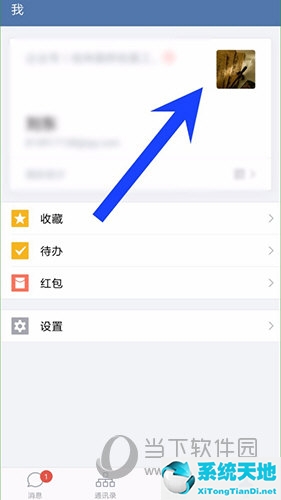 企业微信怎么设置工作时间(企业微信如何设置工作状态)