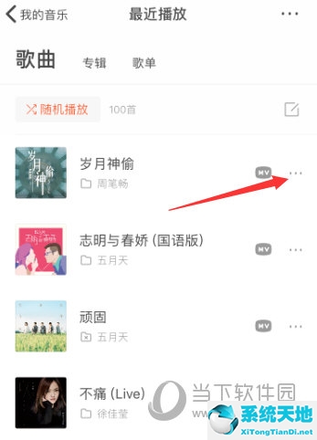 虾米音乐如何(虾米音乐的收藏歌曲怎么办)