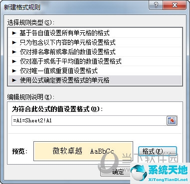 excel中两张表格数据对比(excel表两张表格怎么比对数据)