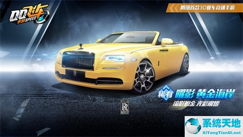 qq飞车手游赛事官网(qq飞车手游戏)