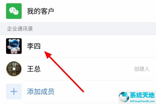 如何删除企业微信好友?(删除企业微信好友的操作方法)