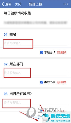企业微信健康上报怎么添加(企业微信怎样健康上报)